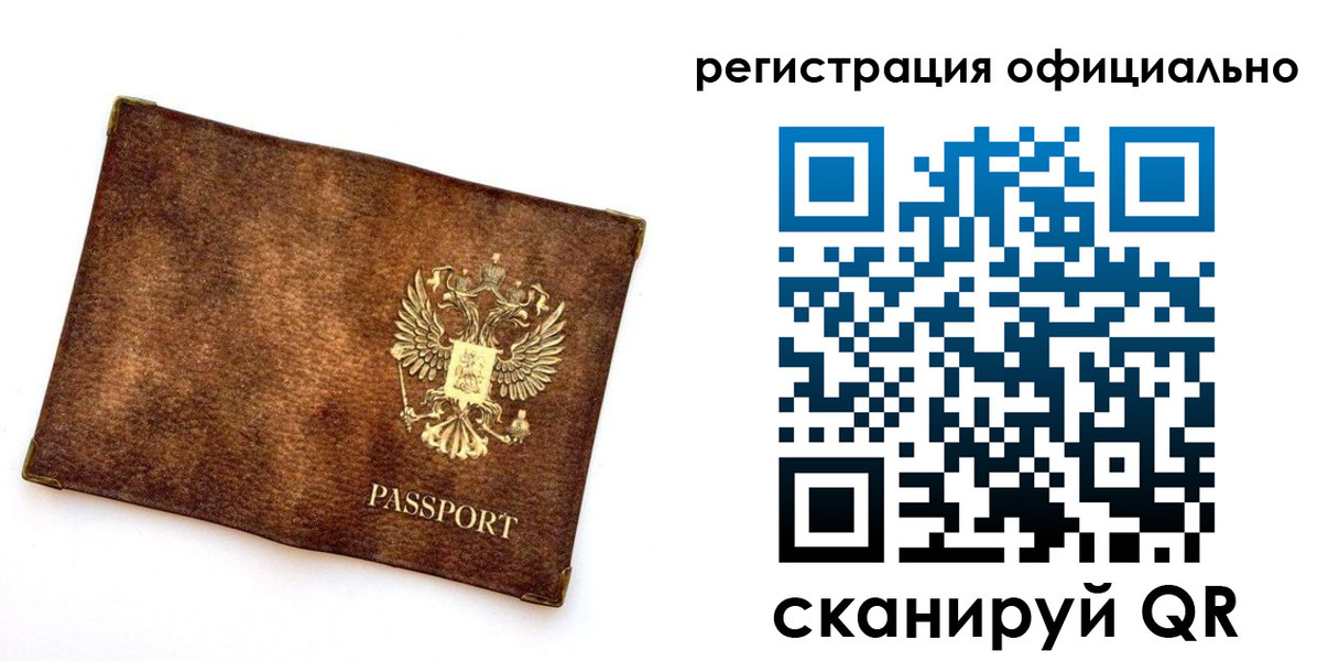 прописка от собственника в Боровске