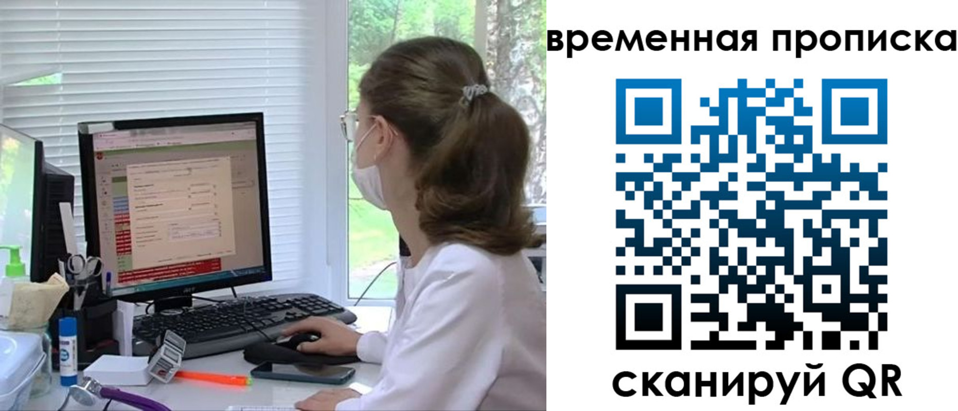 временная регистрация законно в Боровске